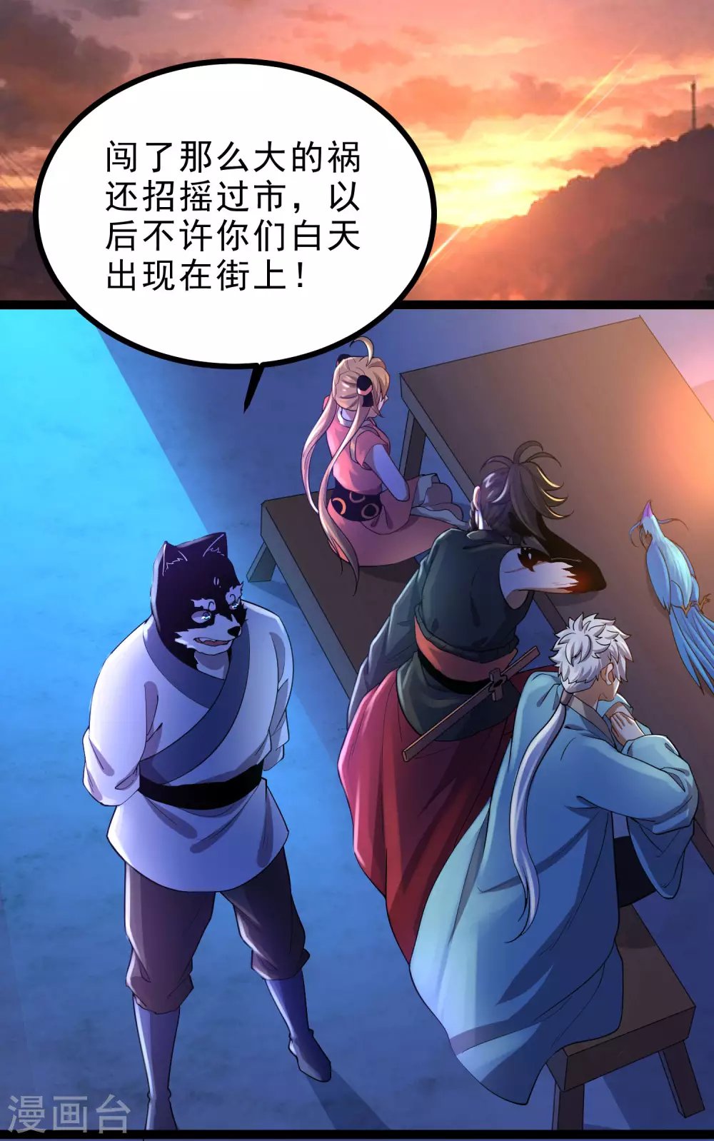 第33话 青鸟血脉