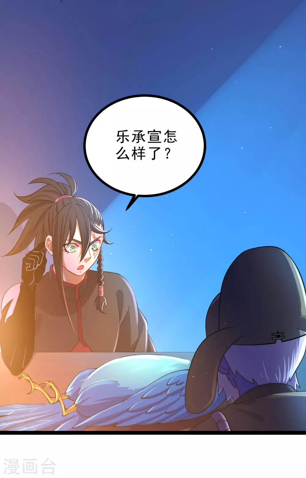 第33话 青鸟血脉