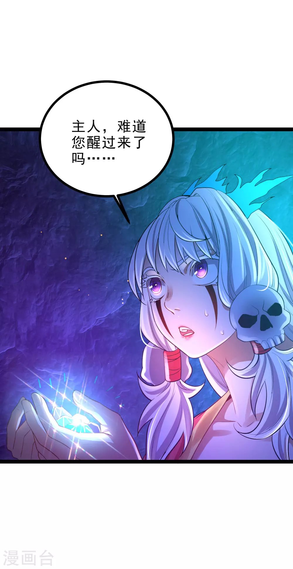 第33话 青鸟血脉