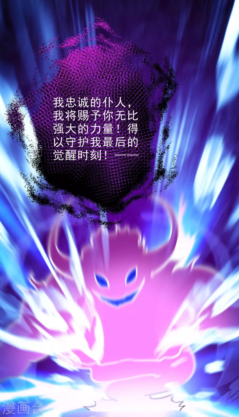第33话 青鸟血脉