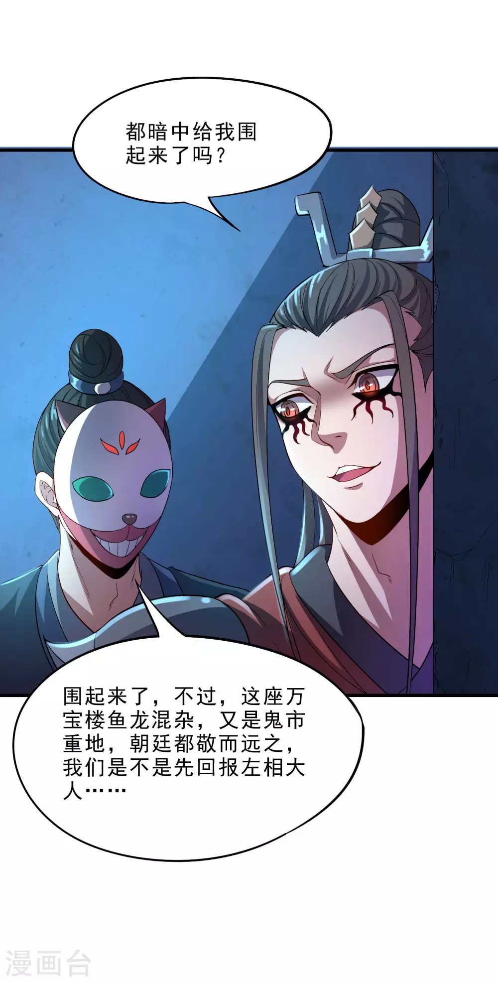 第34话 屠戮鬼市