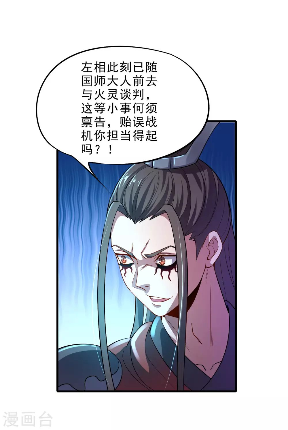 第34话 屠戮鬼市