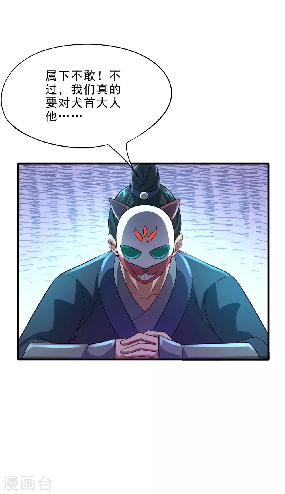 第34话 屠戮鬼市