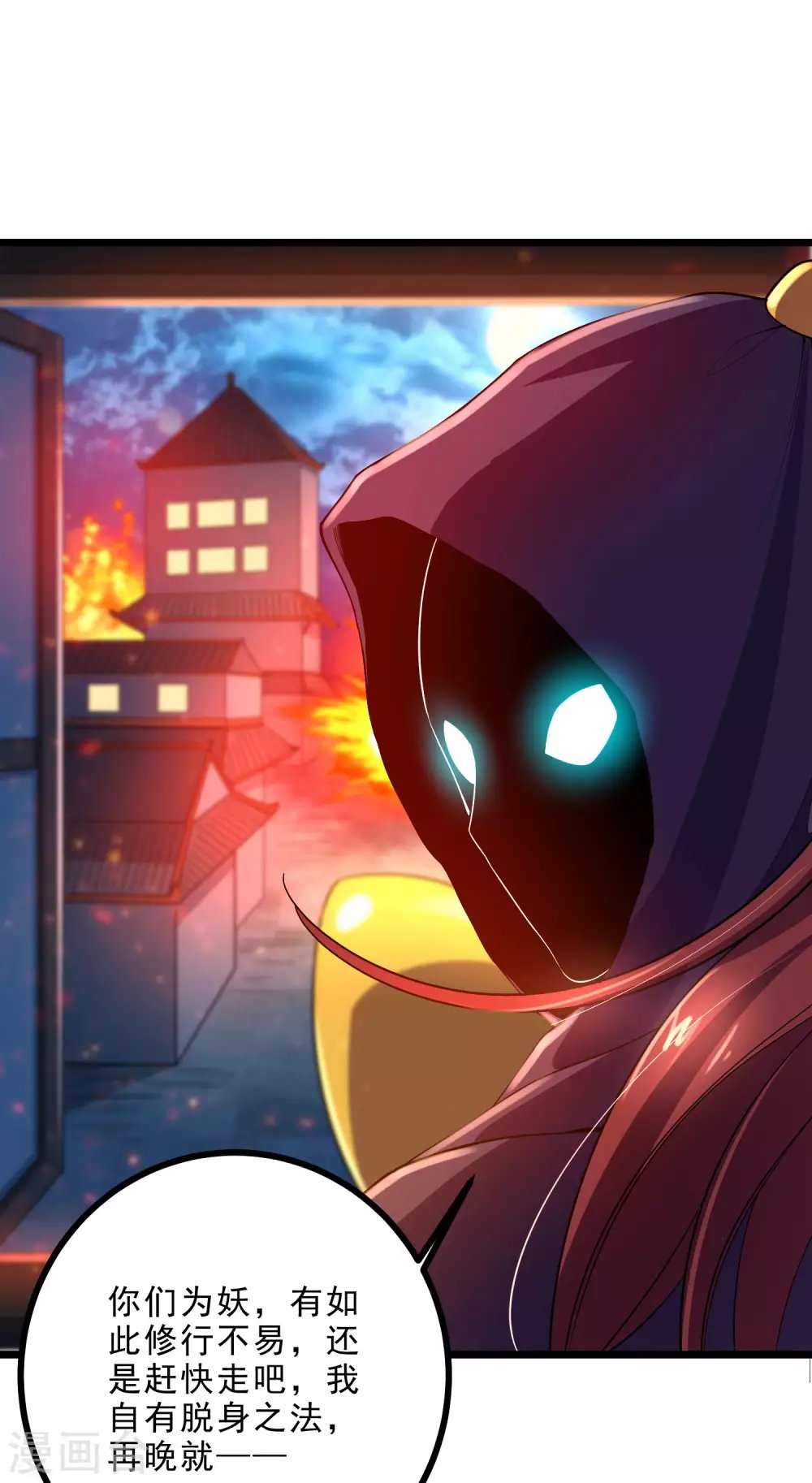 第34话 屠戮鬼市