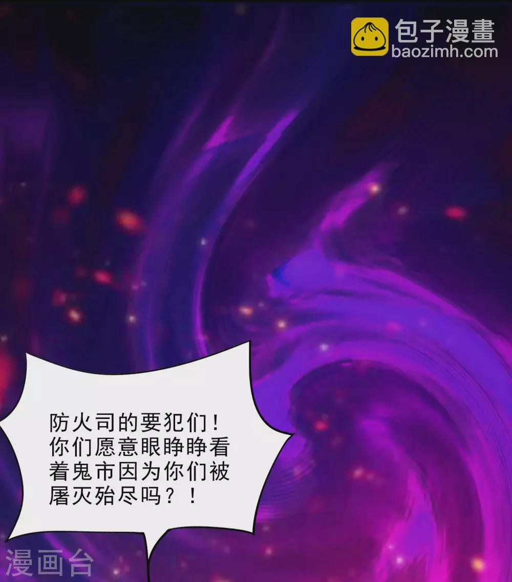 第34话 屠戮鬼市
