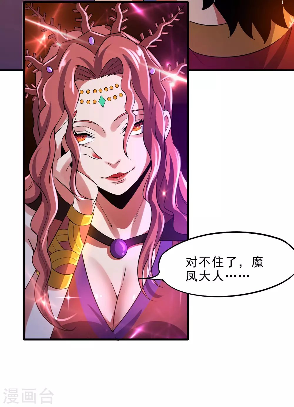 第34话 屠戮鬼市