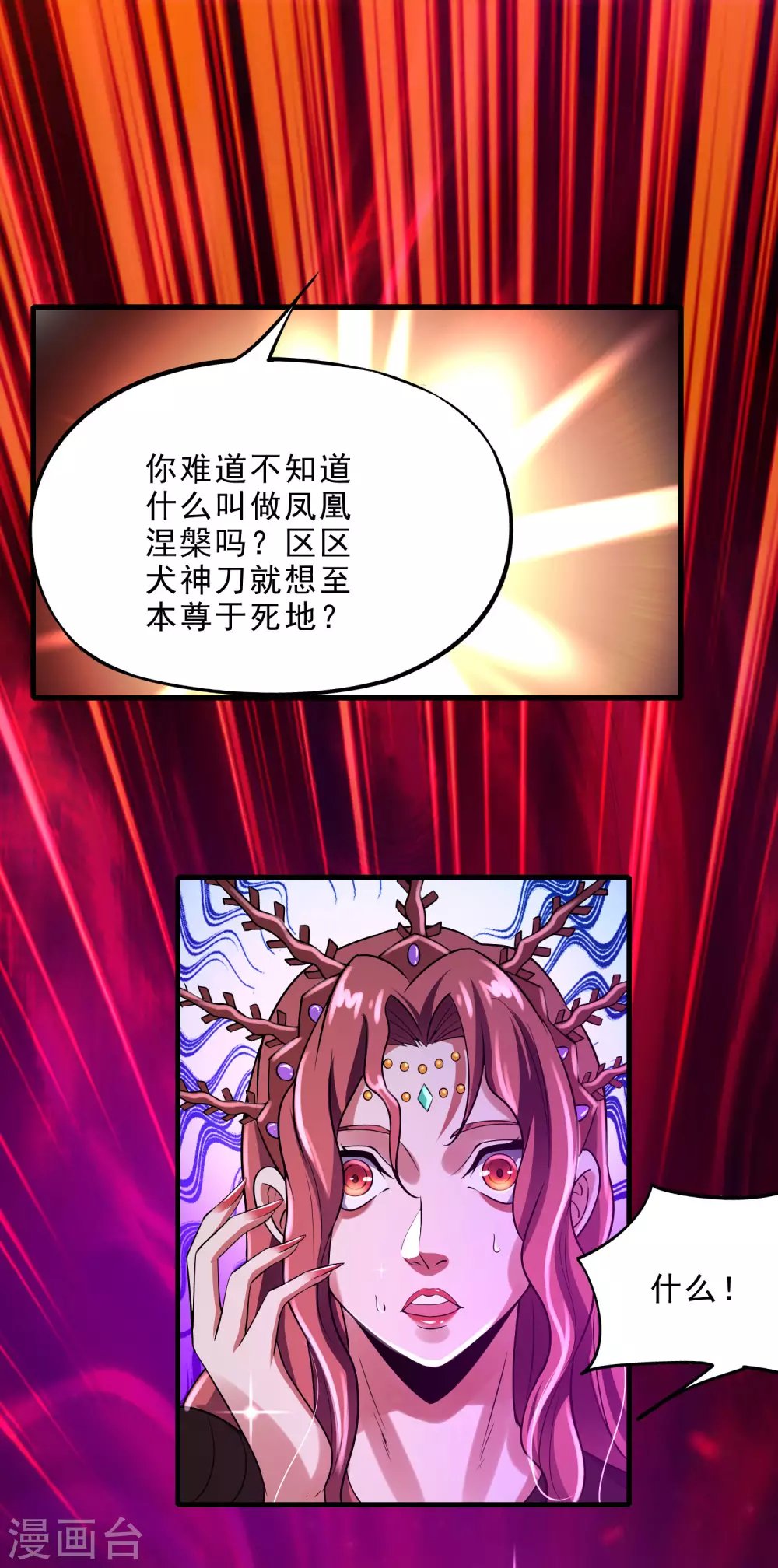 第34话 屠戮鬼市