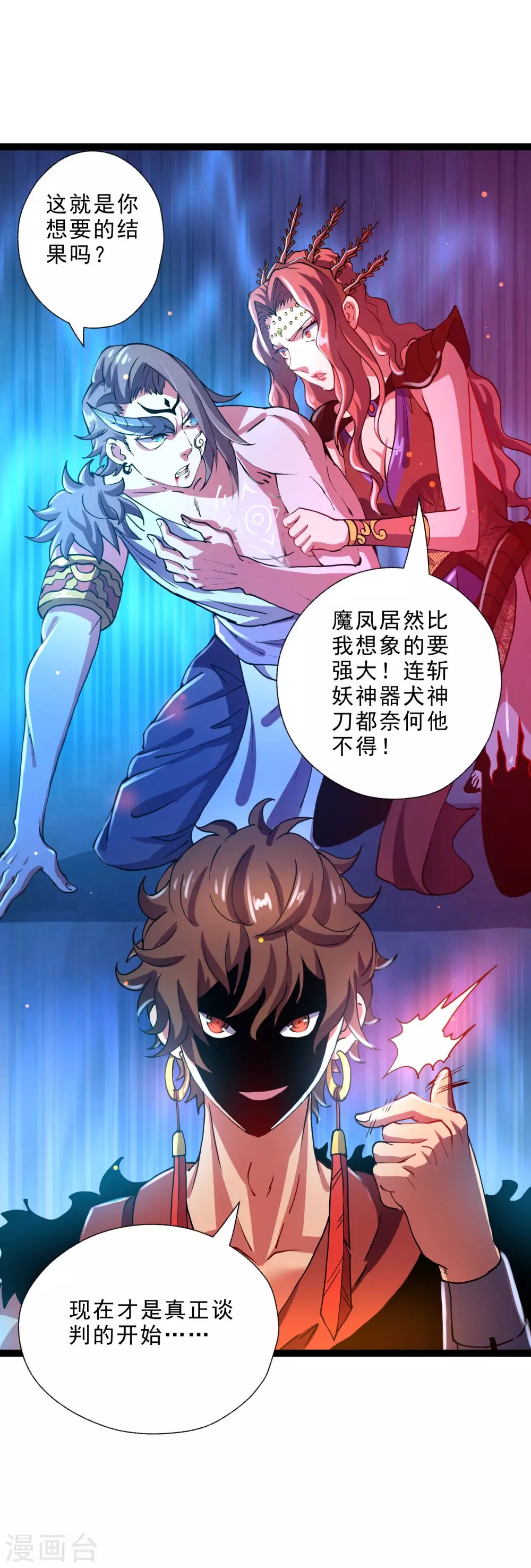 第35话 投降