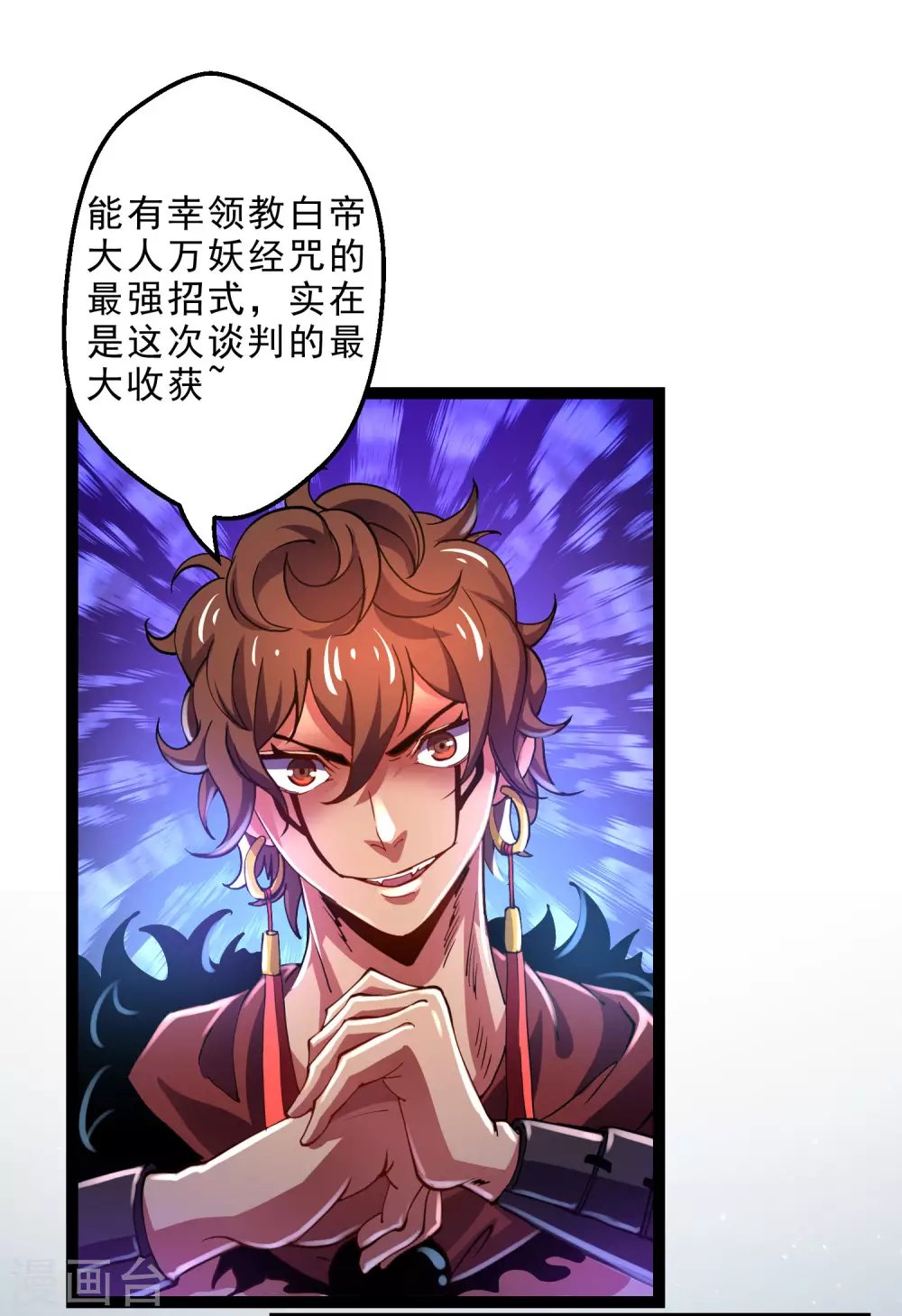 第35话 投降