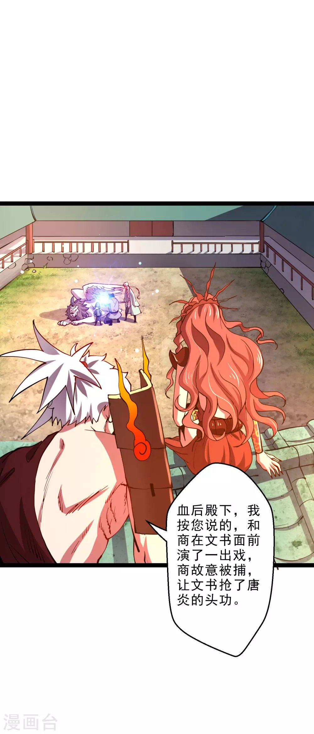 第35话 投降