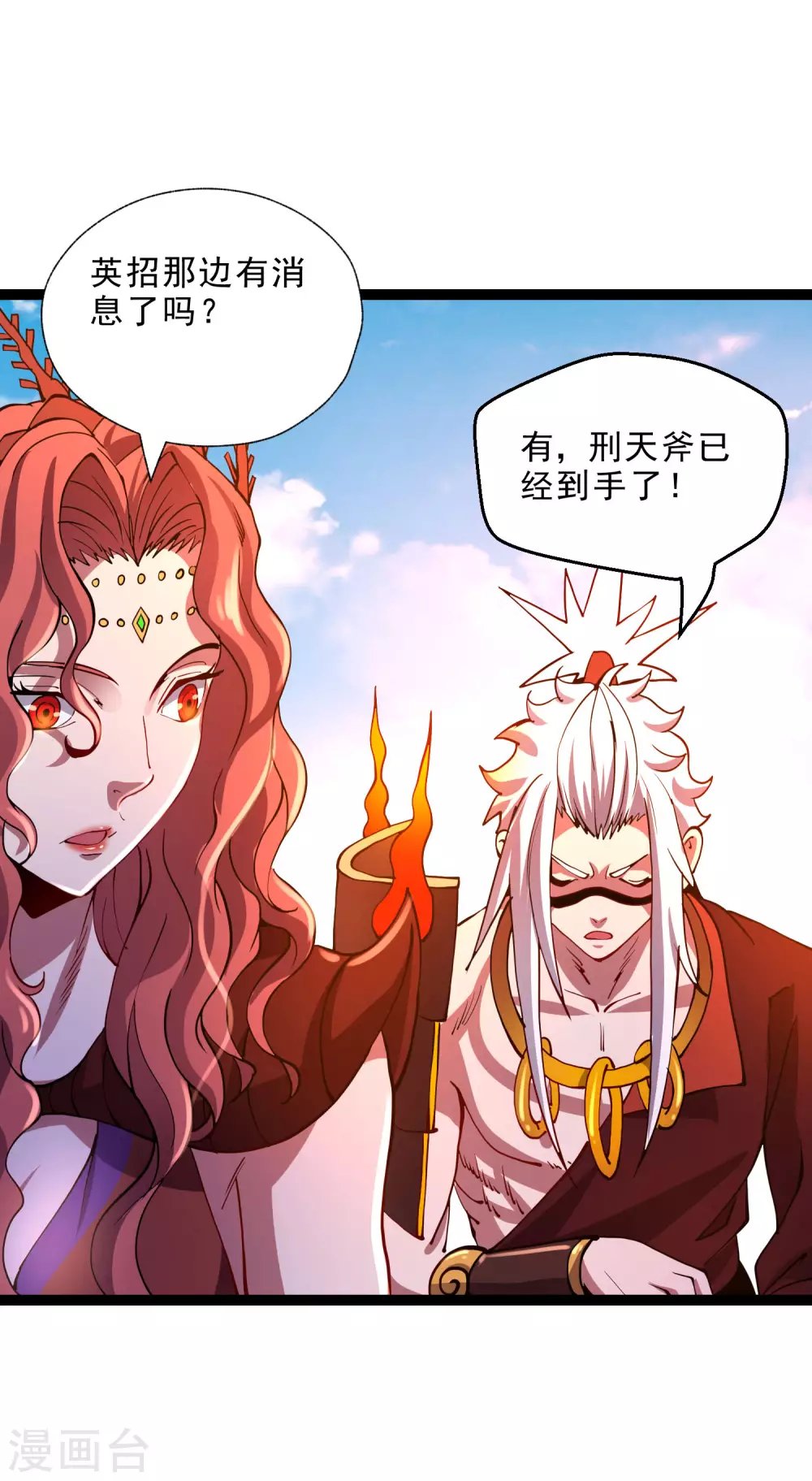 第35话 投降