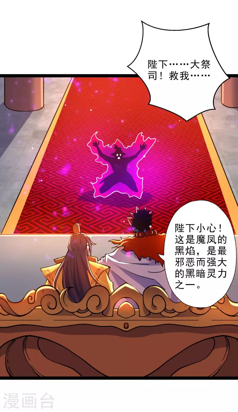 第36话 刑天斧