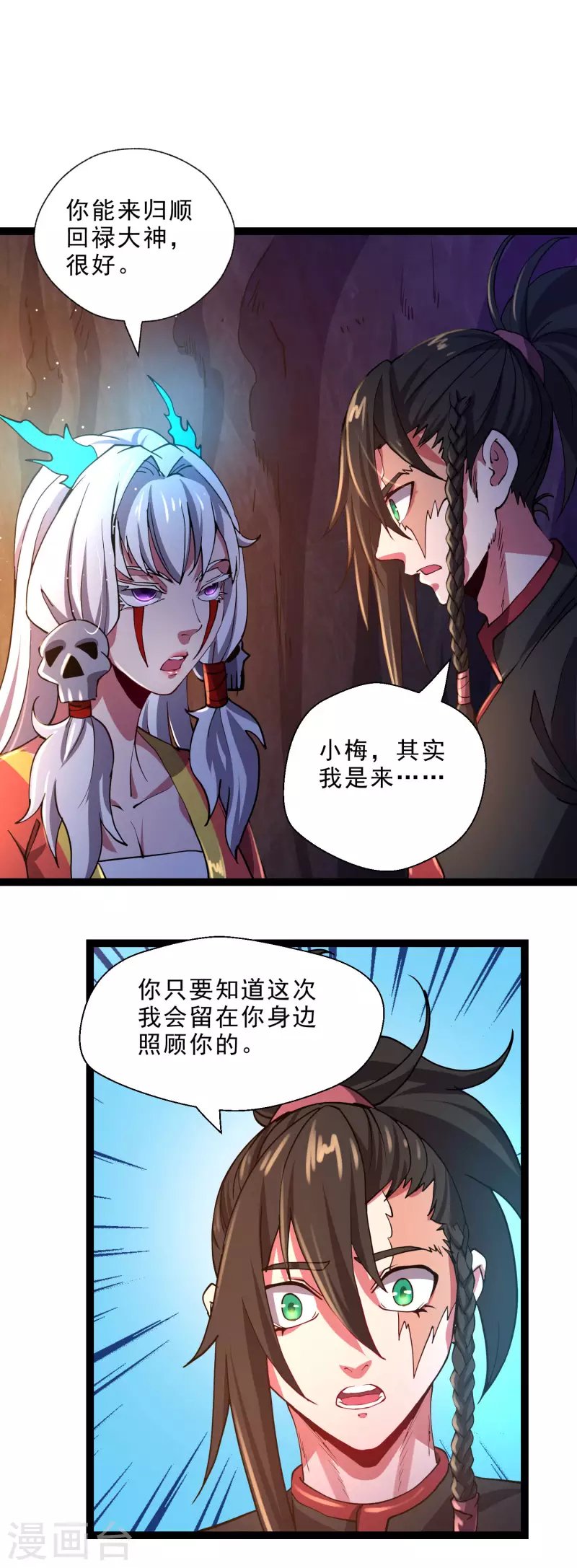 第36话 刑天斧