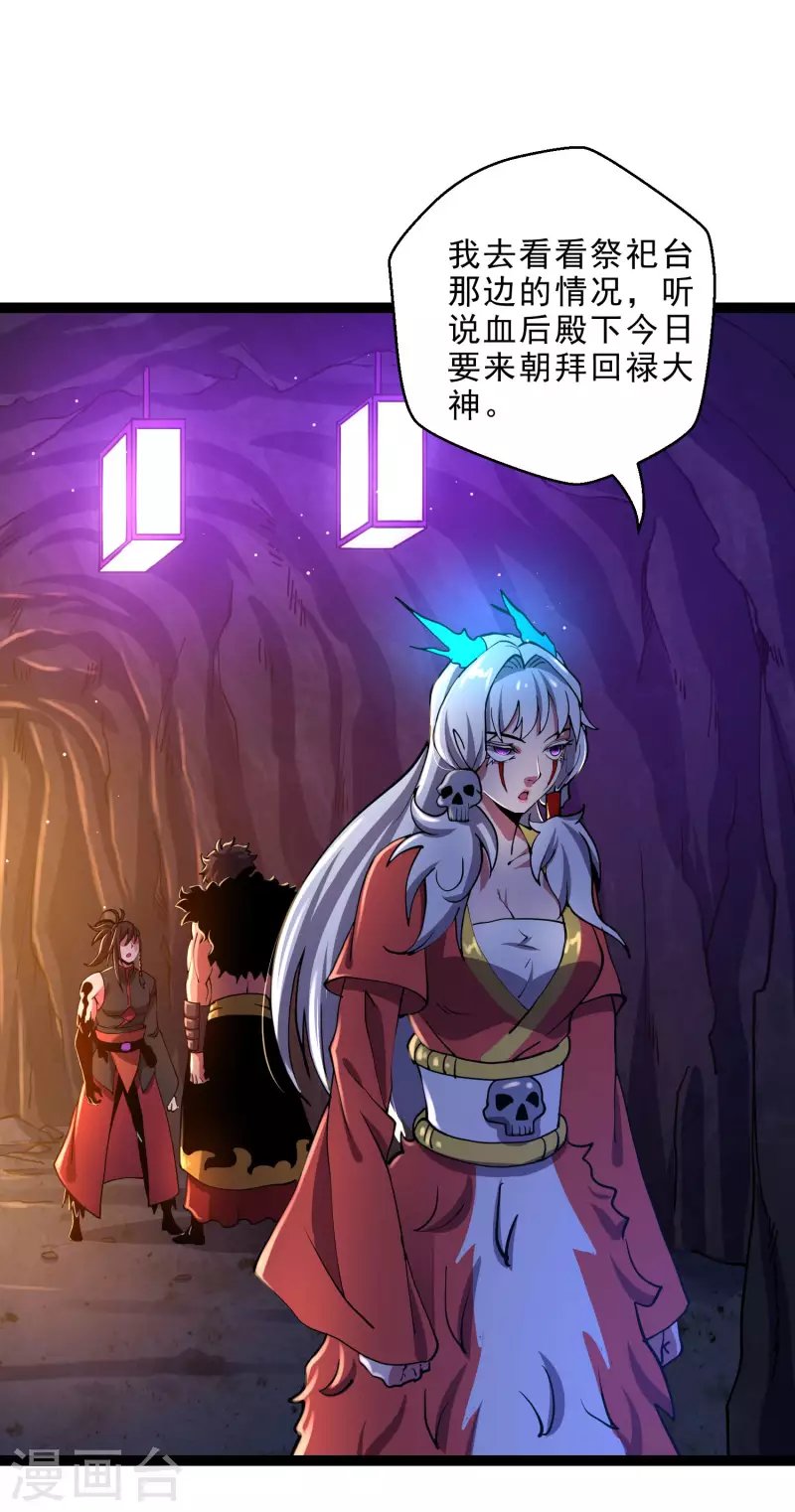 第36话 刑天斧