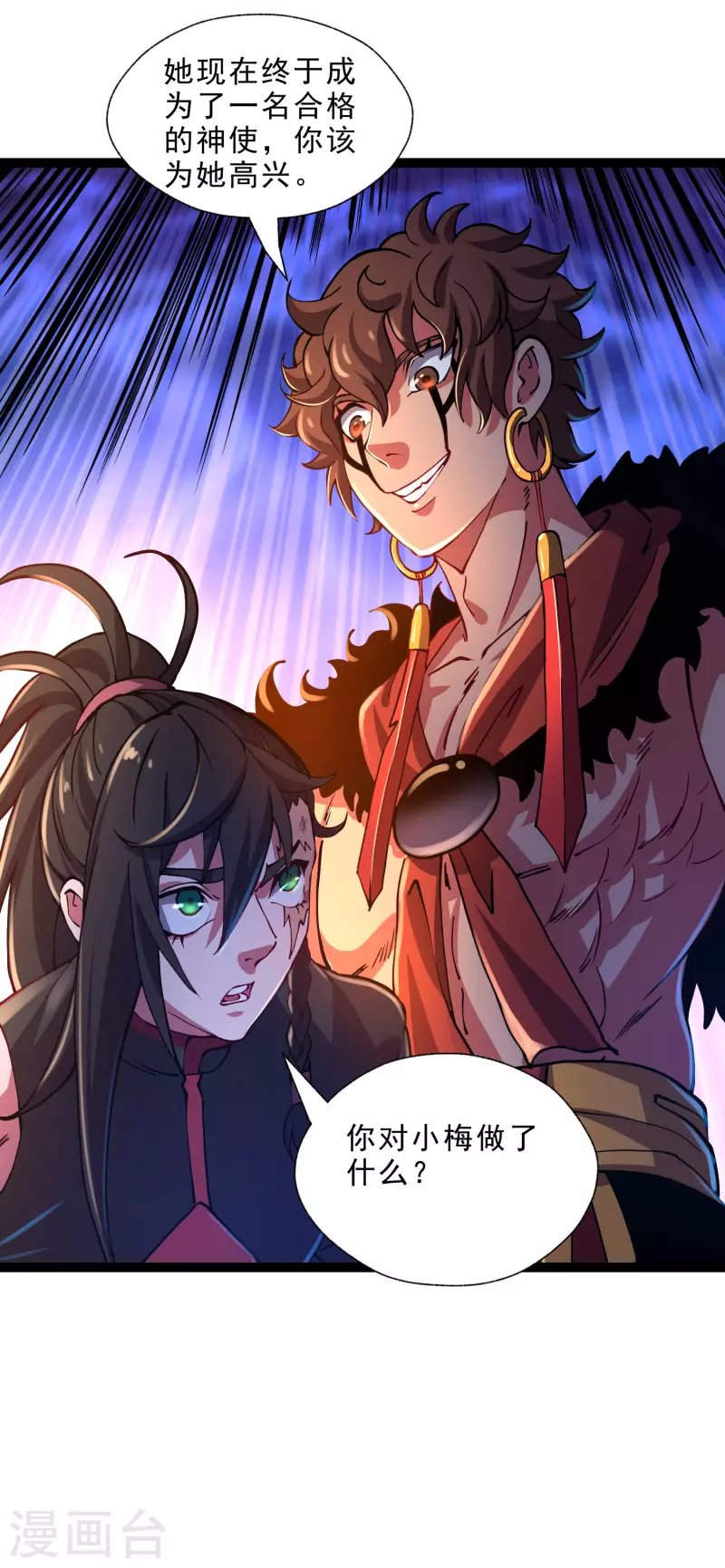 第36话 刑天斧