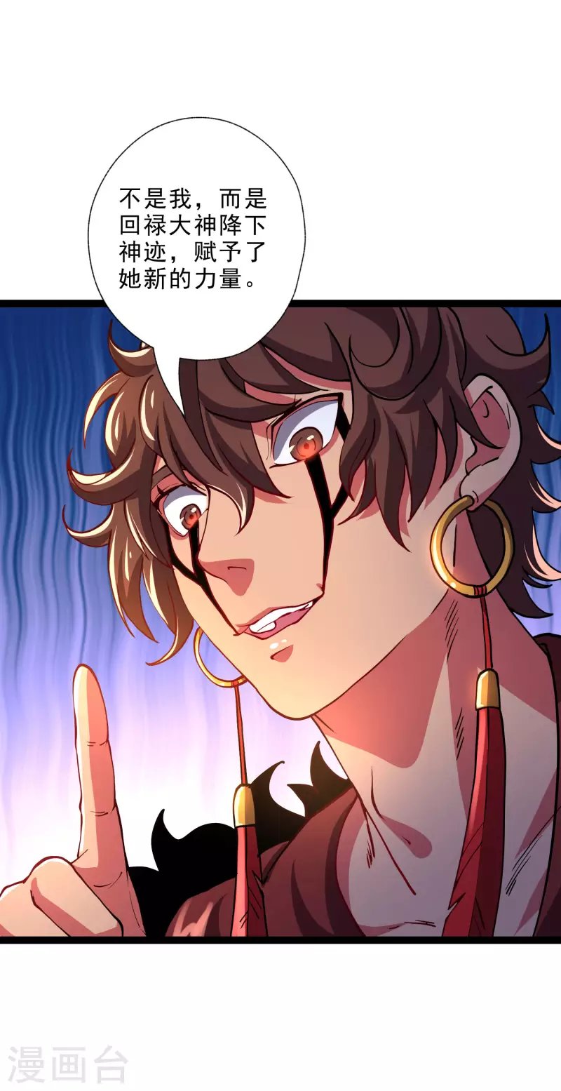 第36话 刑天斧