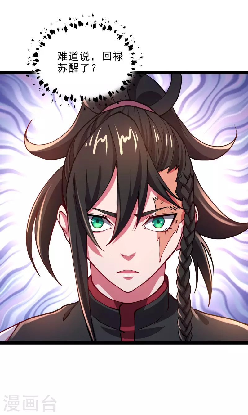第36话 刑天斧