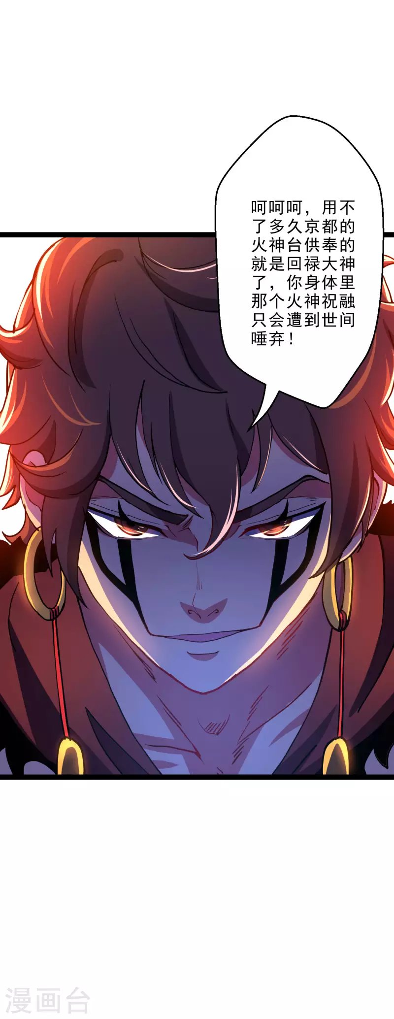 第36话 刑天斧