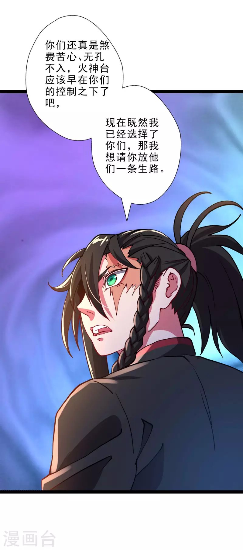 第36话 刑天斧