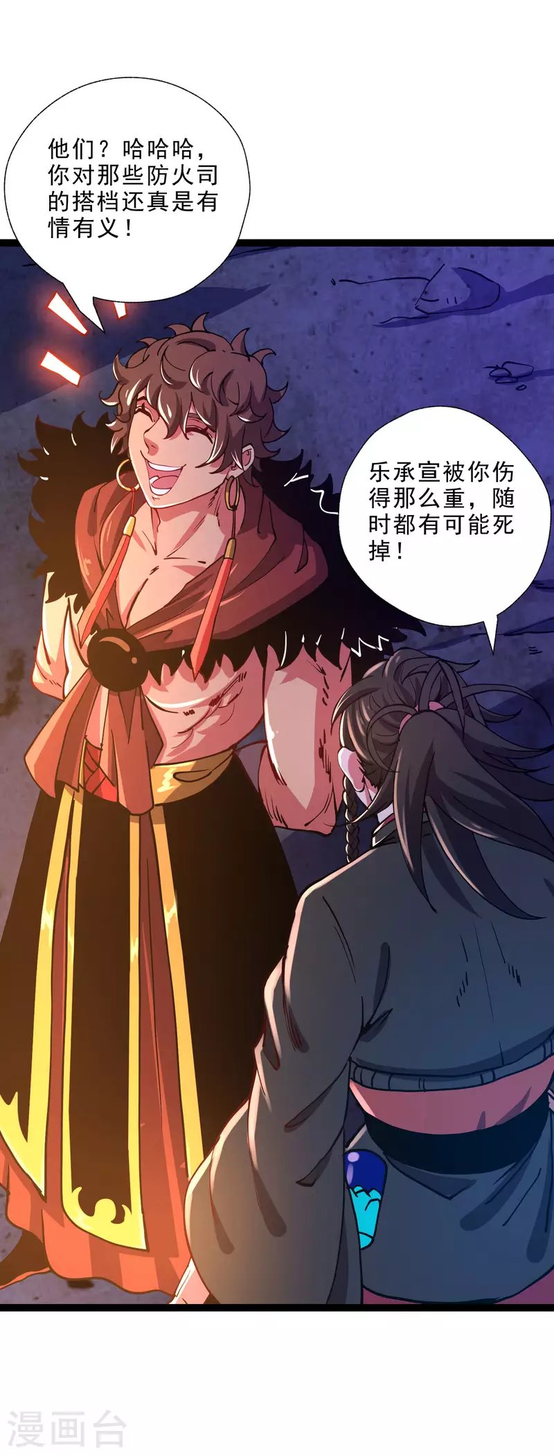 第36话 刑天斧