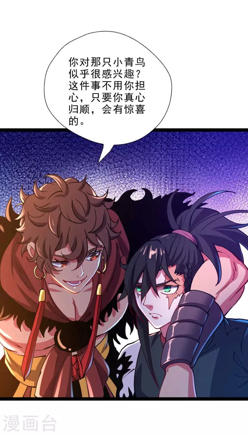 第36话 刑天斧