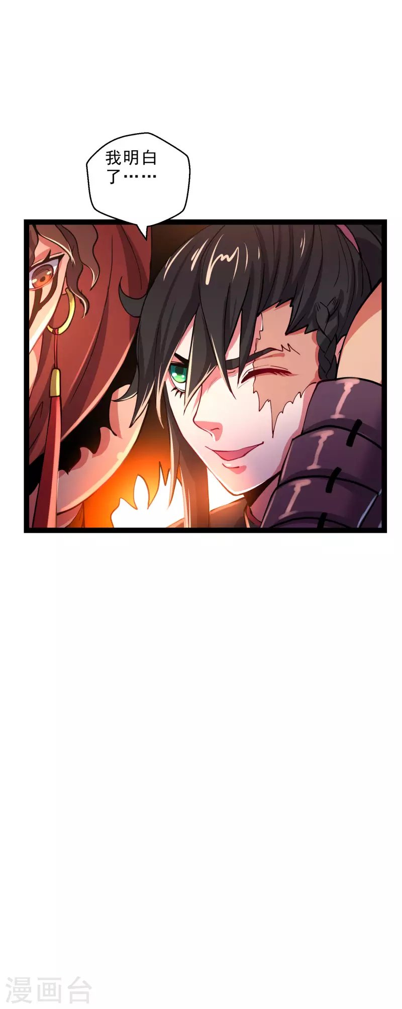 第36话 刑天斧