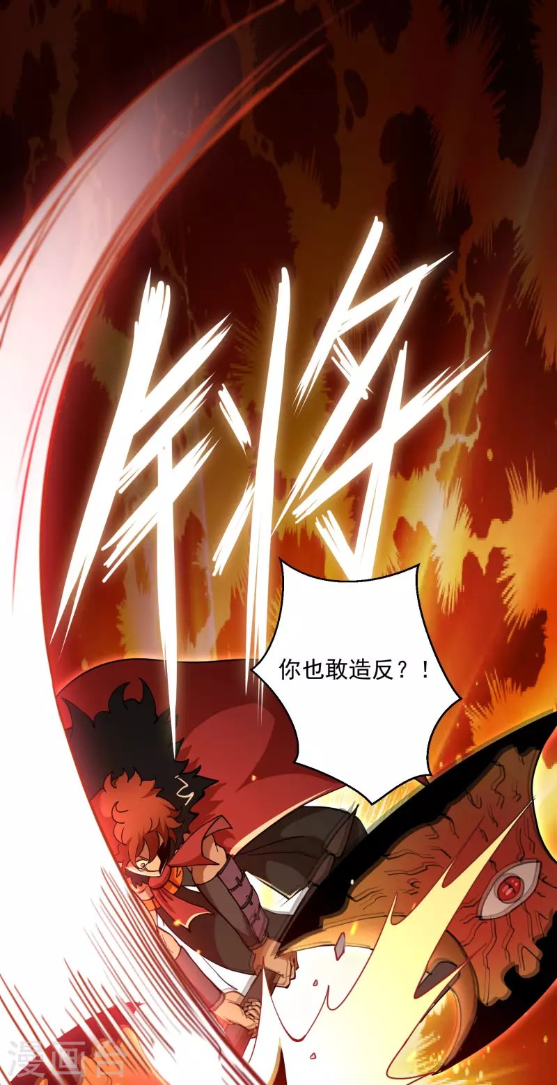 第37话 火麟儿战死