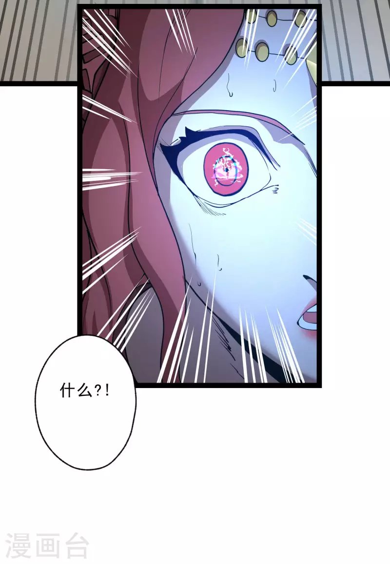 第37话 火麟儿战死