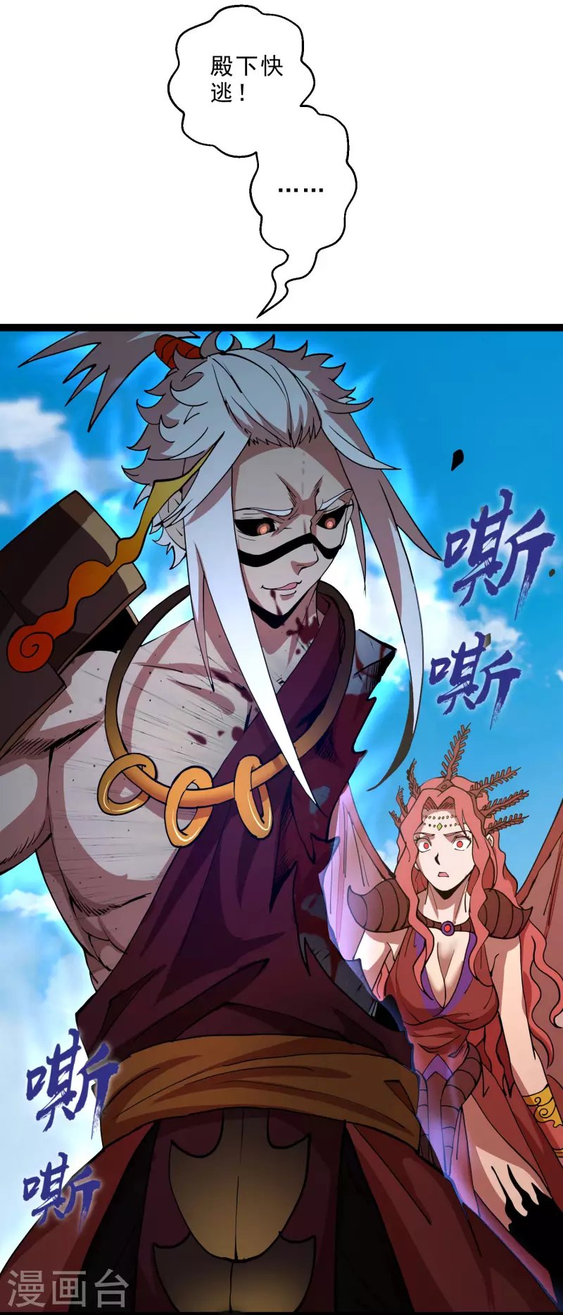 第37话 火麟儿战死