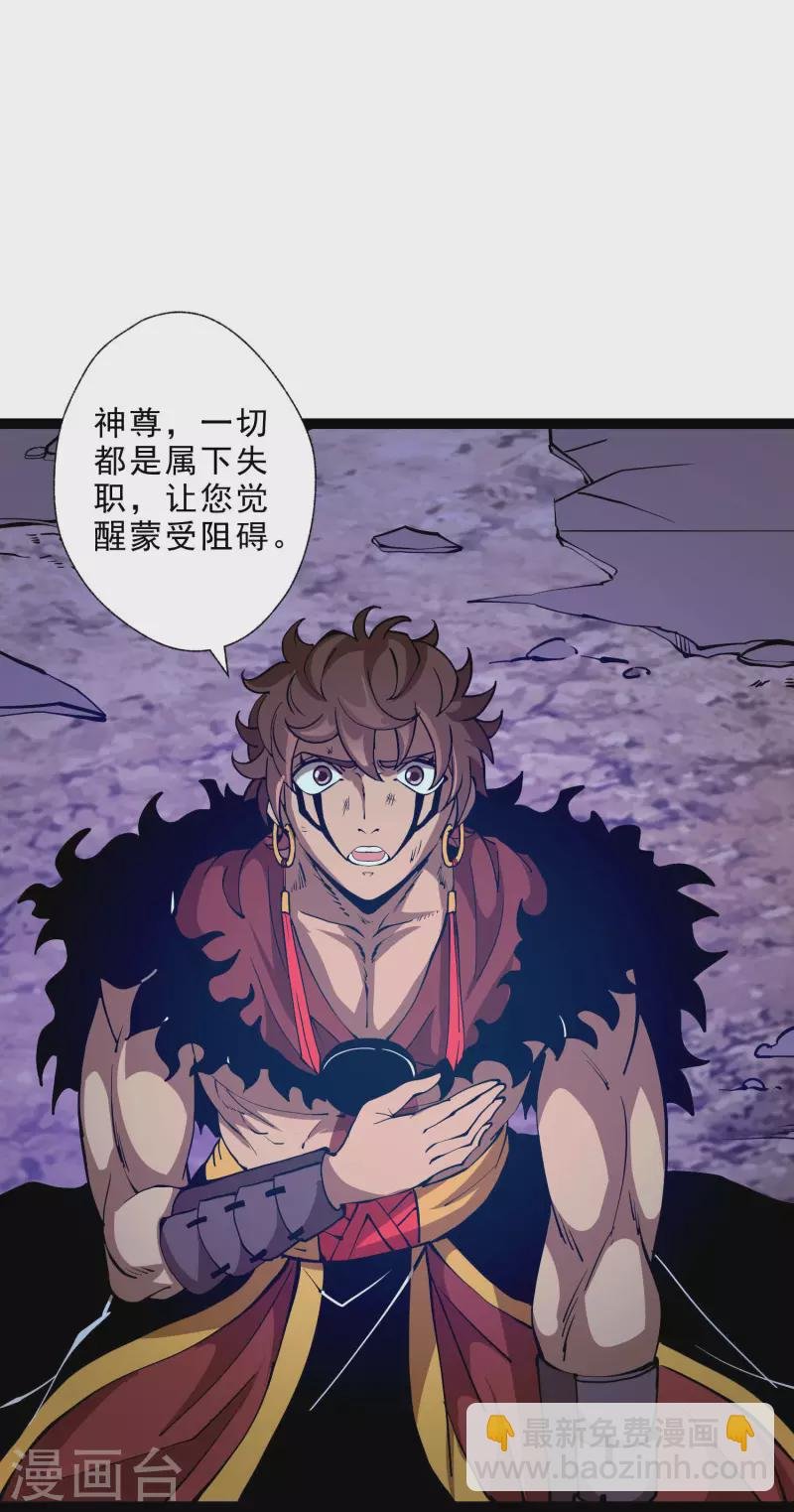 第37话 火麟儿战死