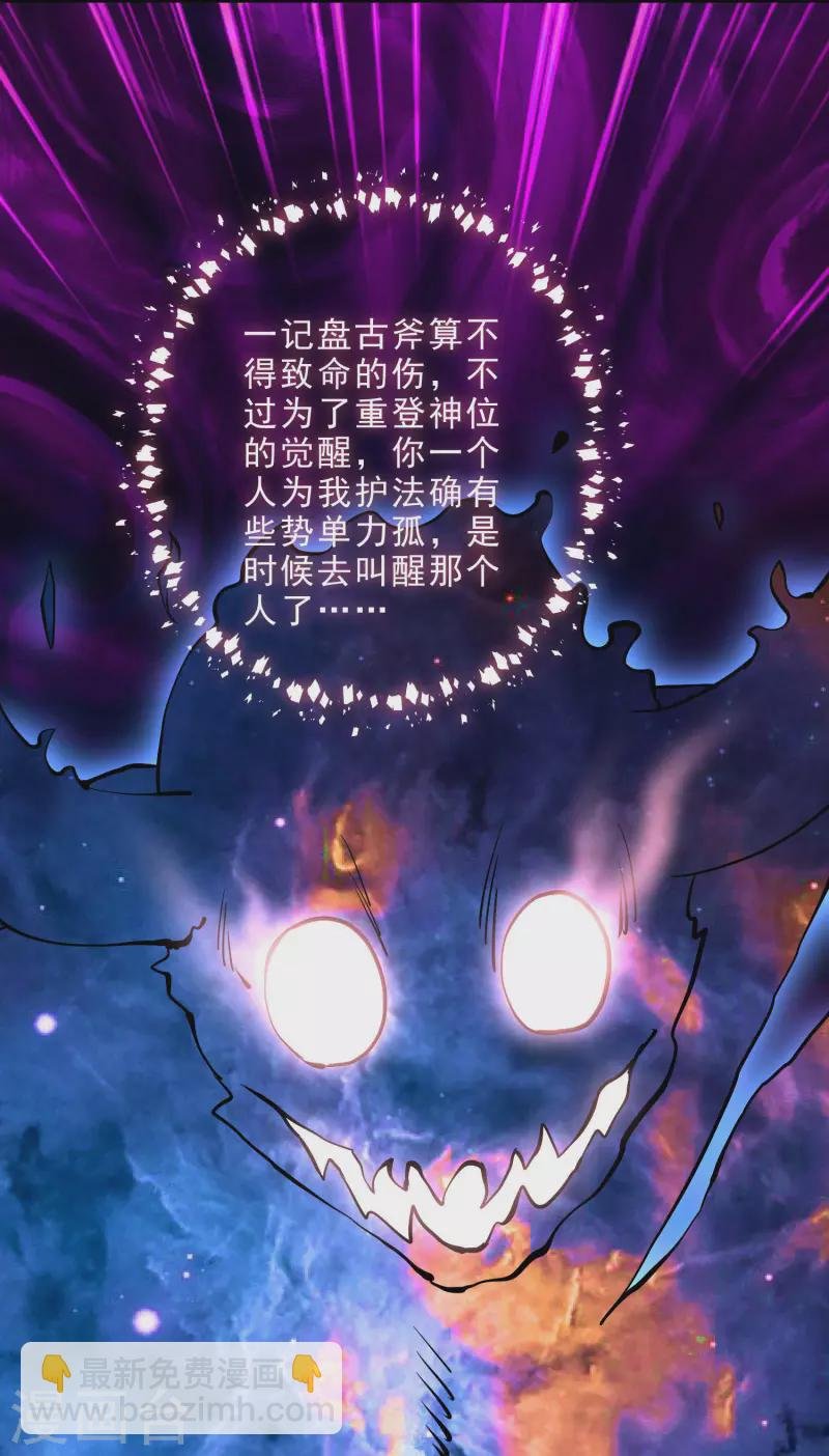 第37话 火麟儿战死