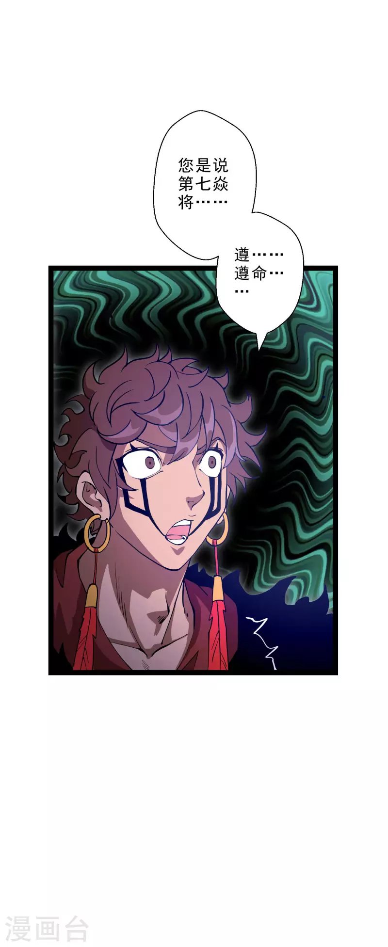 第37话 火麟儿战死