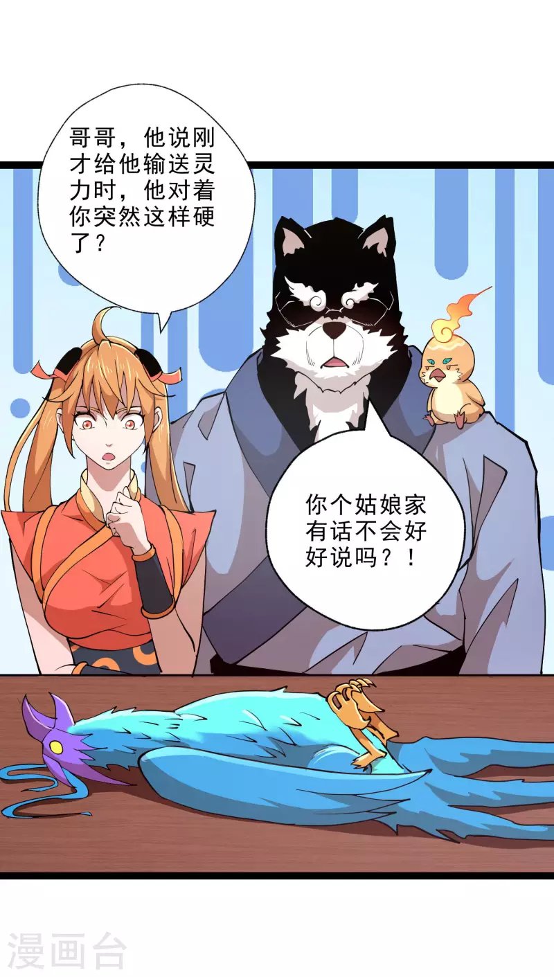 第37话 火麟儿战死