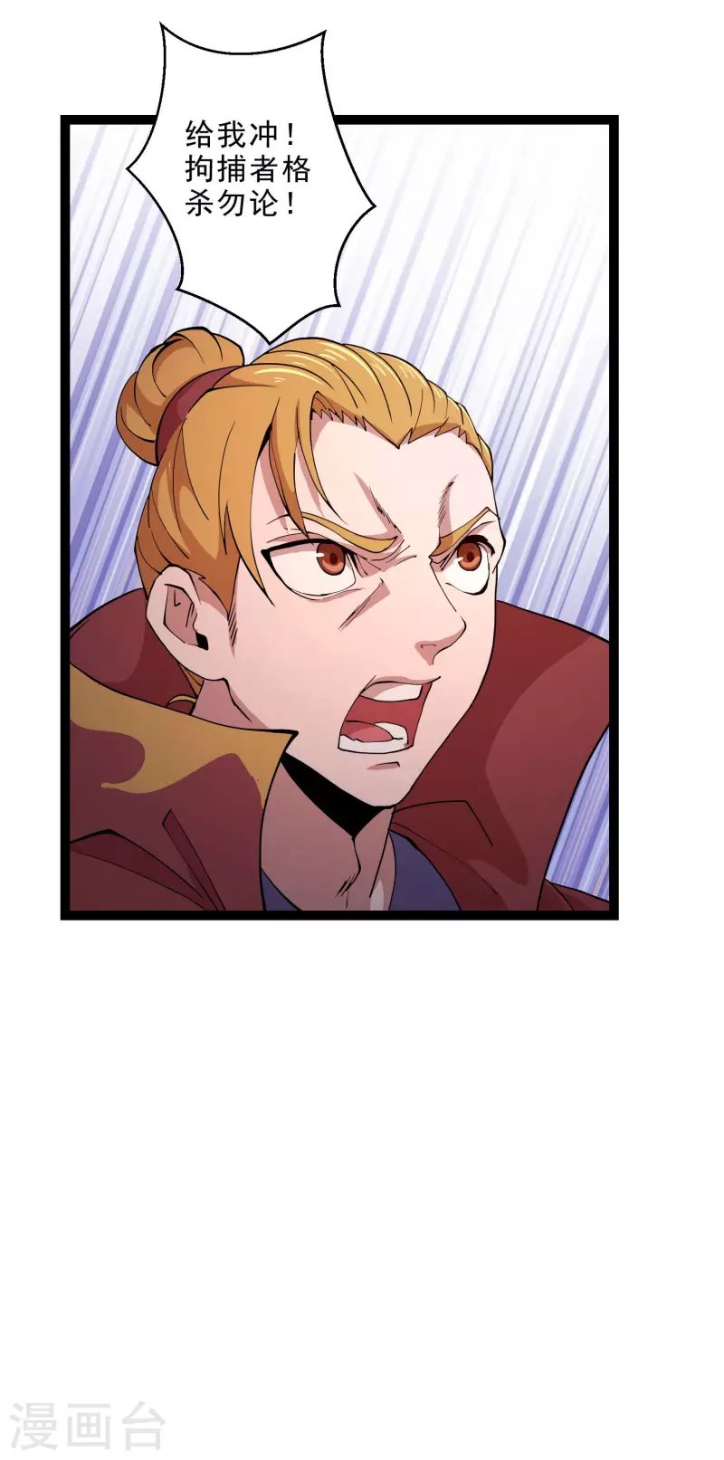 第37话 火麟儿战死