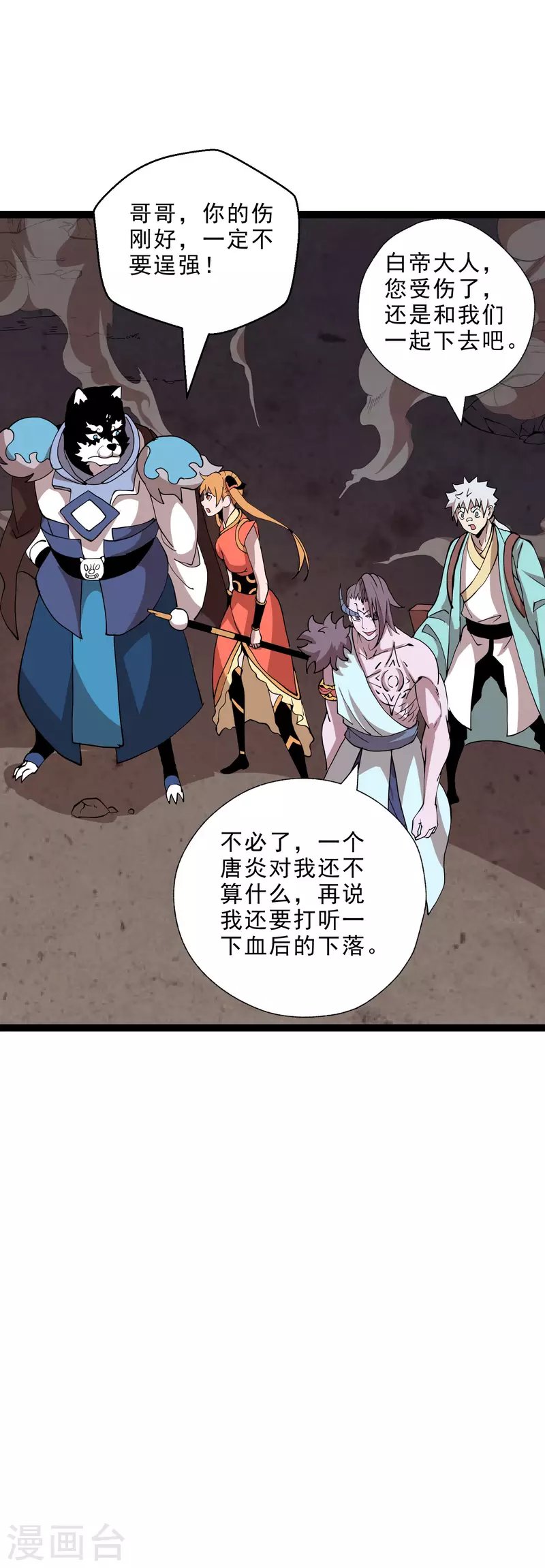 第37话 火麟儿战死