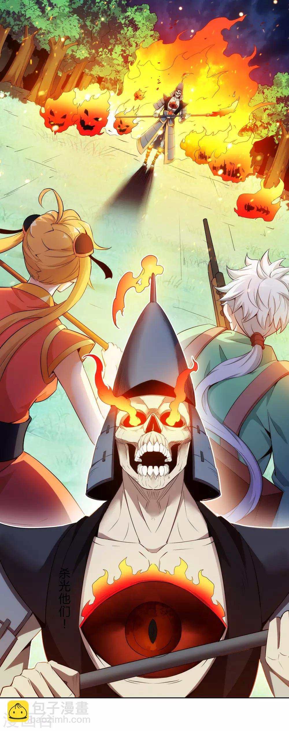 第2话 火神显灵？