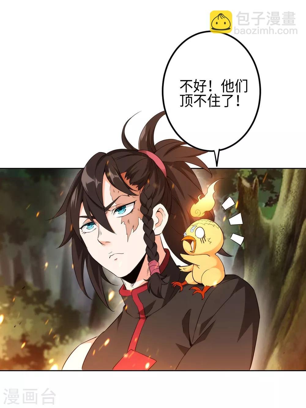第2话 火神显灵？