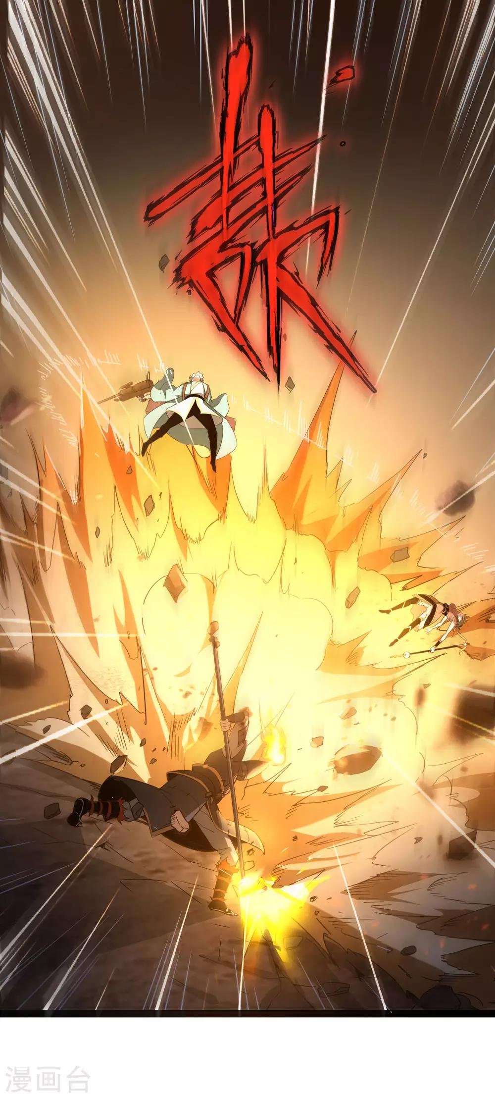 第2话 火神显灵？