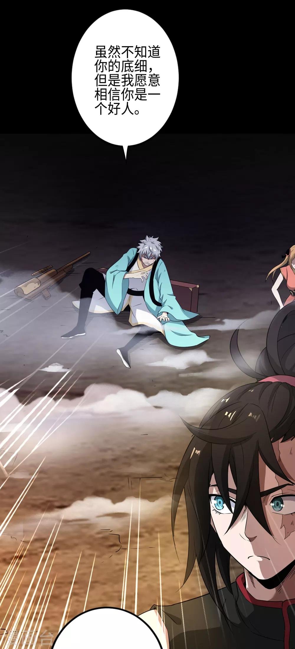 第2话 火神显灵？