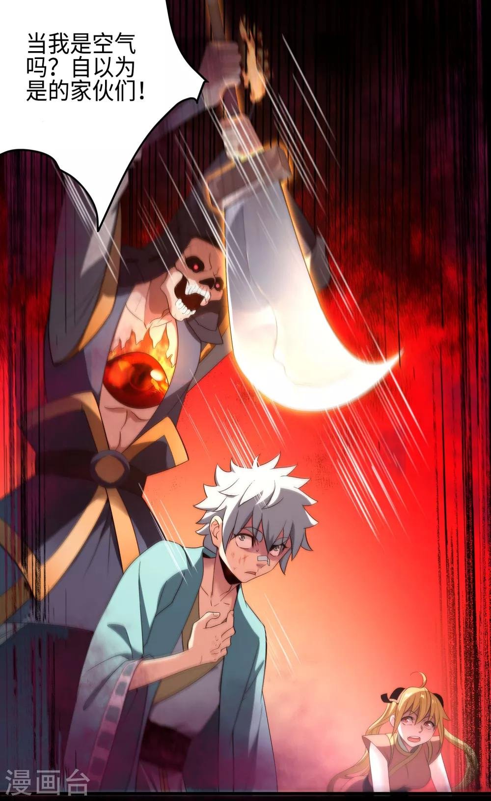 第2话 火神显灵？