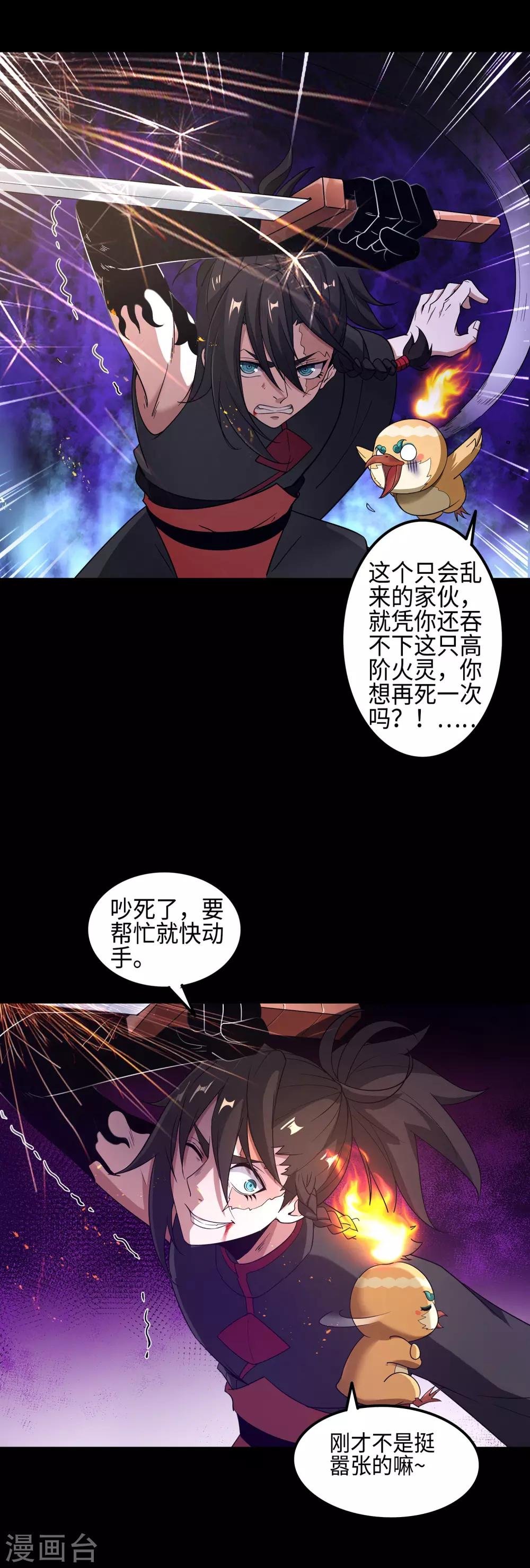 第2话 火神显灵？