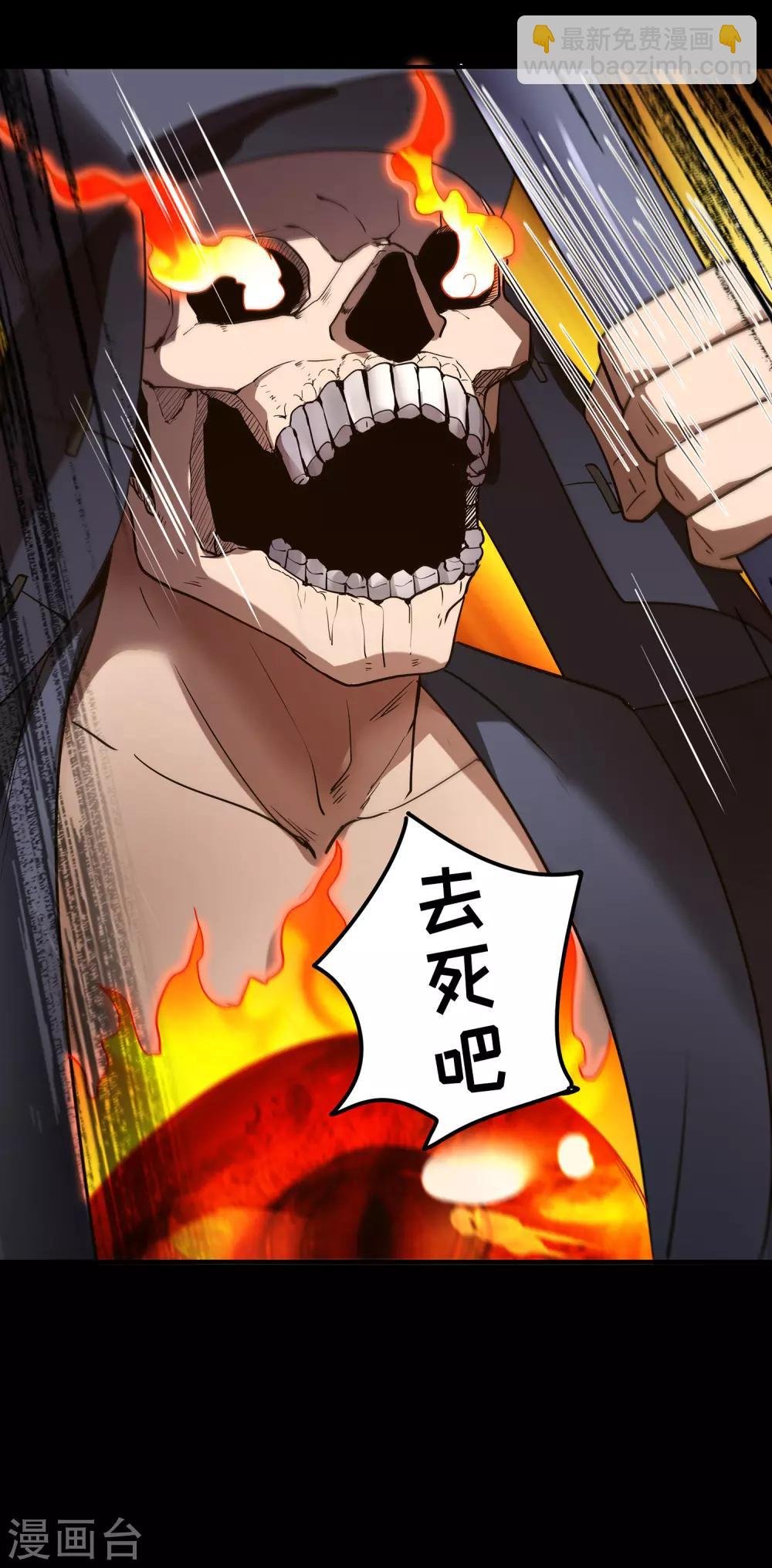 第2话 火神显灵？