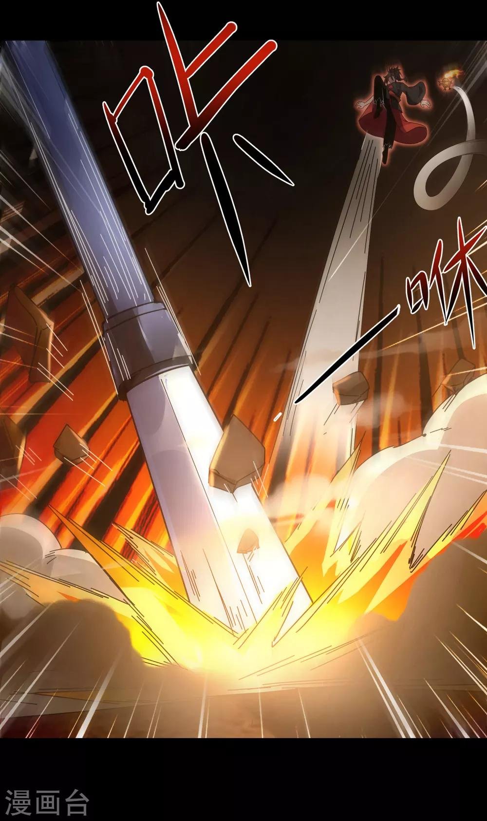 第2话 火神显灵？