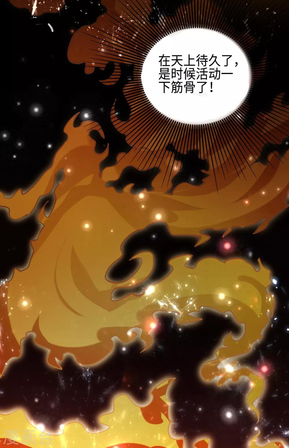 第2话 火神显灵？
