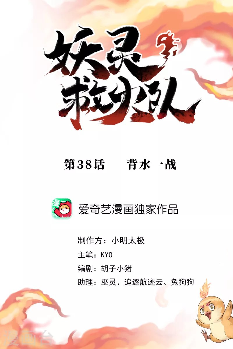 第38话 背水一战