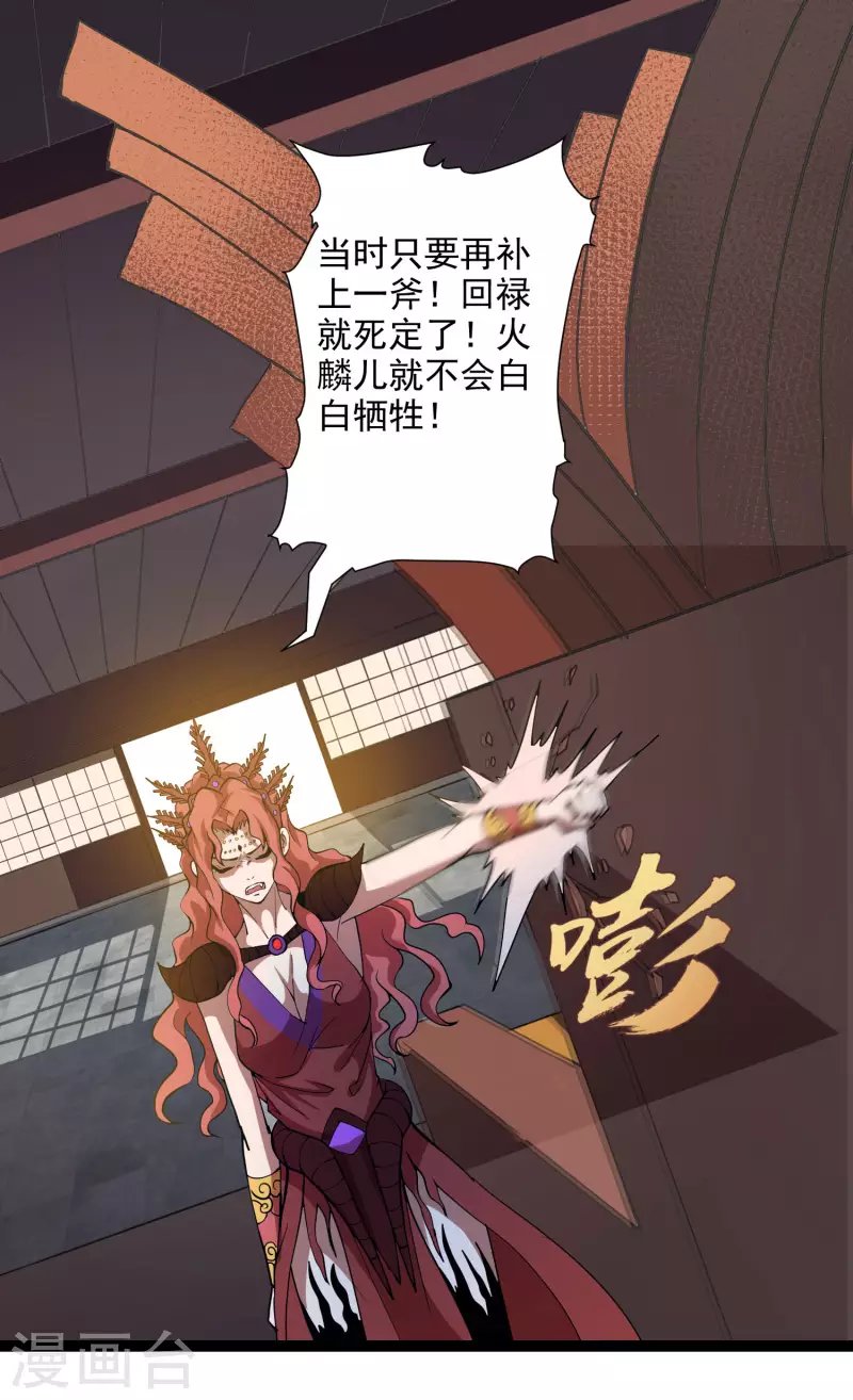 第38话 背水一战