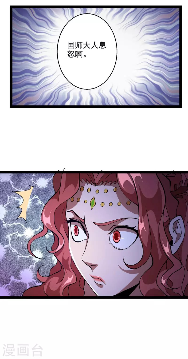 第38话 背水一战