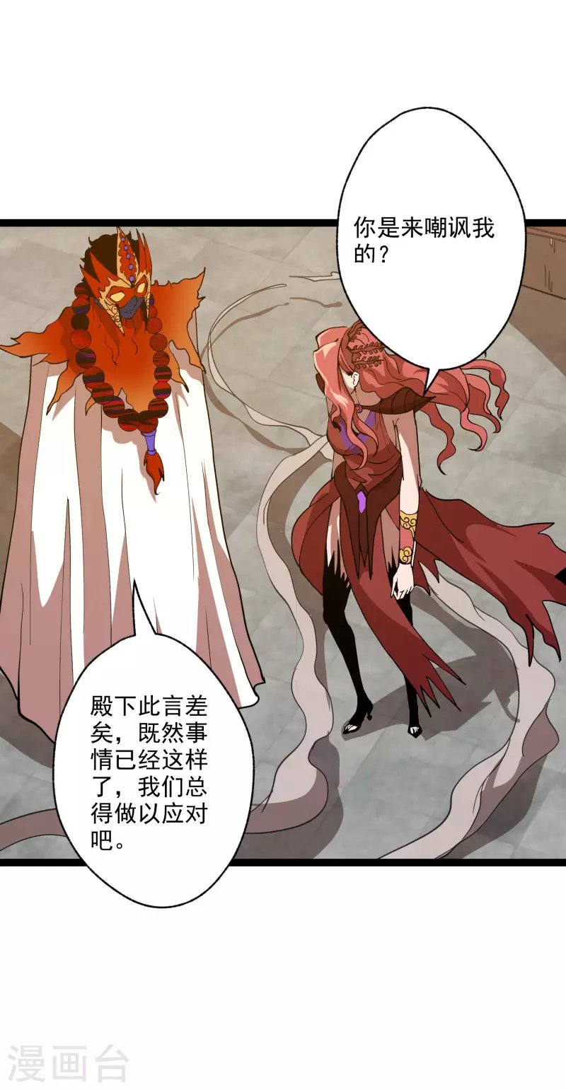 第38话 背水一战