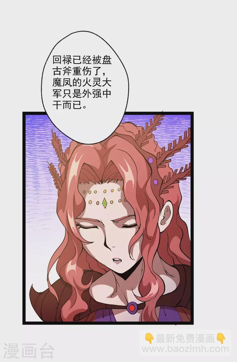 第38话 背水一战