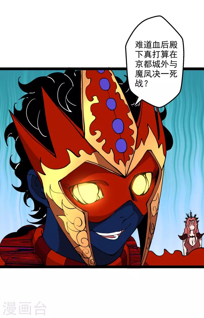 第38话 背水一战